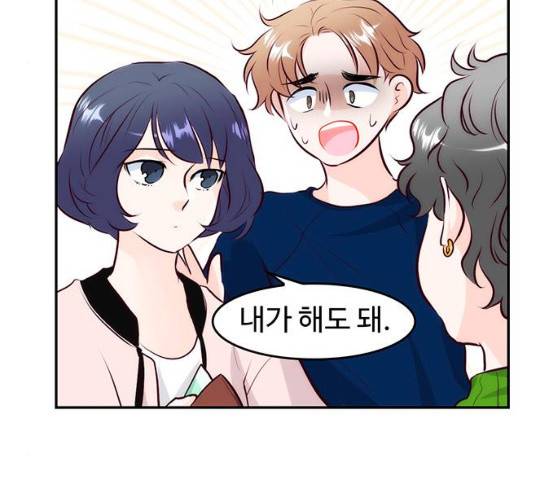 모어 라이프 11화 85