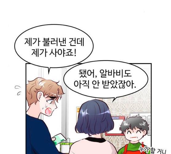 모어 라이프 11화 86