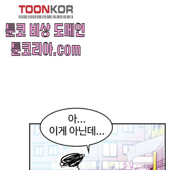 모어 라이프 11화 88
