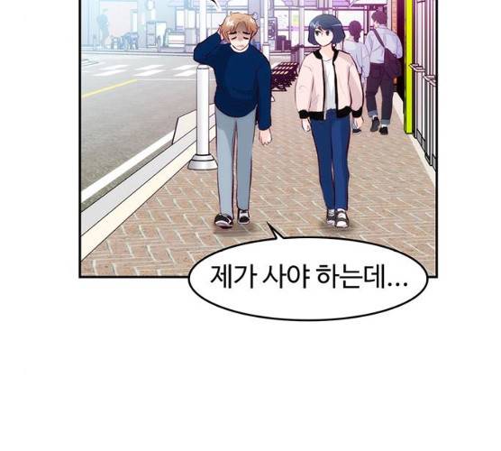 모어 라이프 11화 89