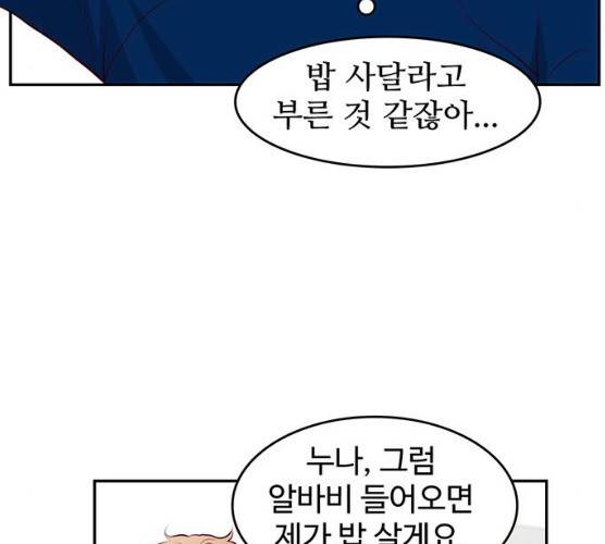 모어 라이프 11화 91