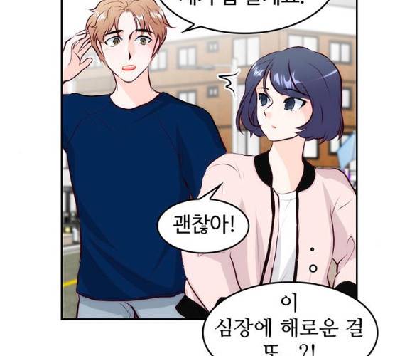 모어 라이프 11화 92