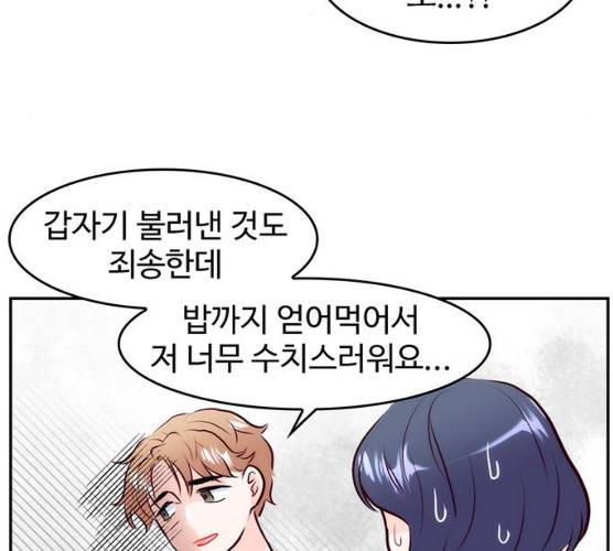 모어 라이프 11화 93