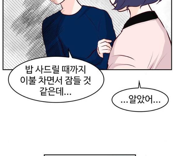 모어 라이프 11화 94