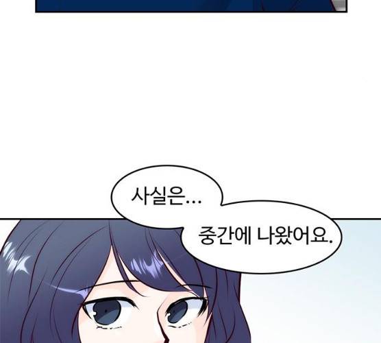 모어 라이프 11화 99
