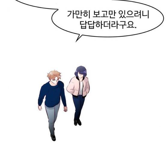 모어 라이프 11화 101