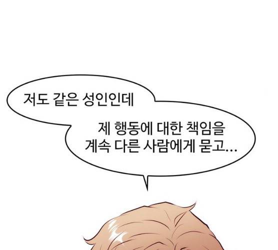 모어 라이프 11화 102