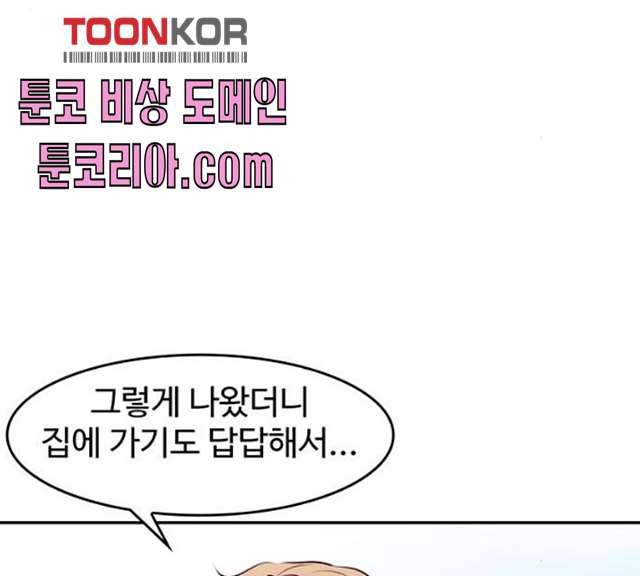모어 라이프 11화 106