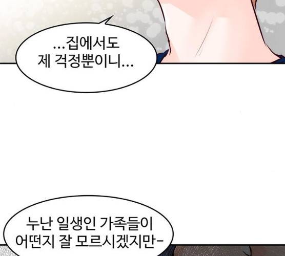 모어 라이프 11화 109