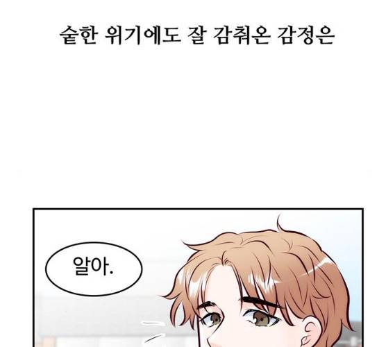 모어 라이프 11화 111