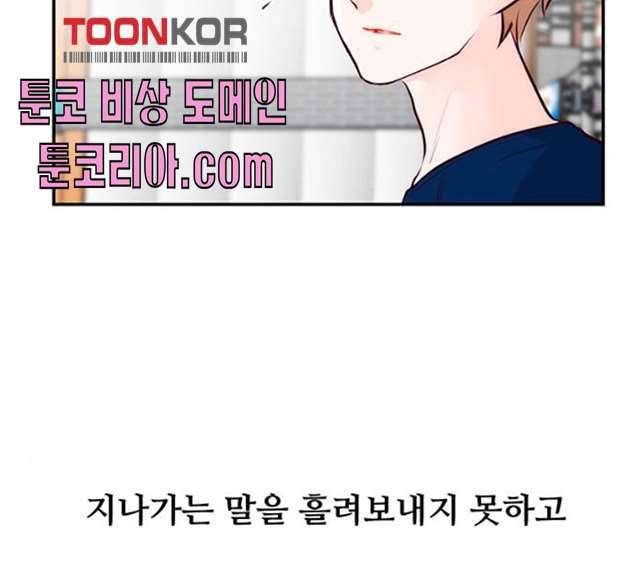 모어 라이프 11화 112