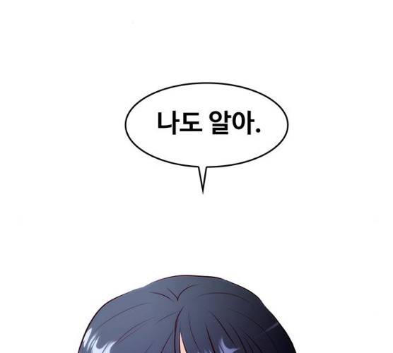 모어 라이프 11화 114
