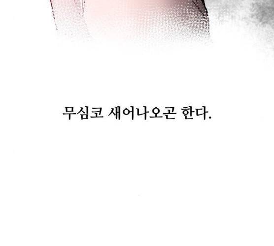 모어 라이프 11화 116