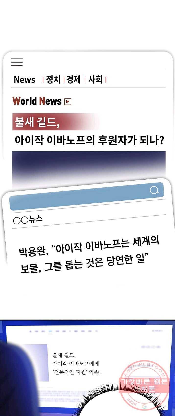 킬 더 히어로 63화 1