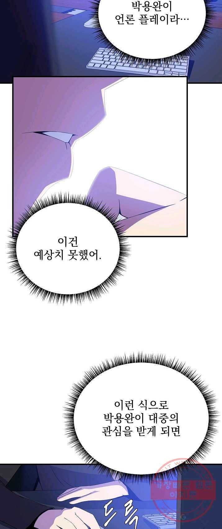 킬 더 히어로 63화 2