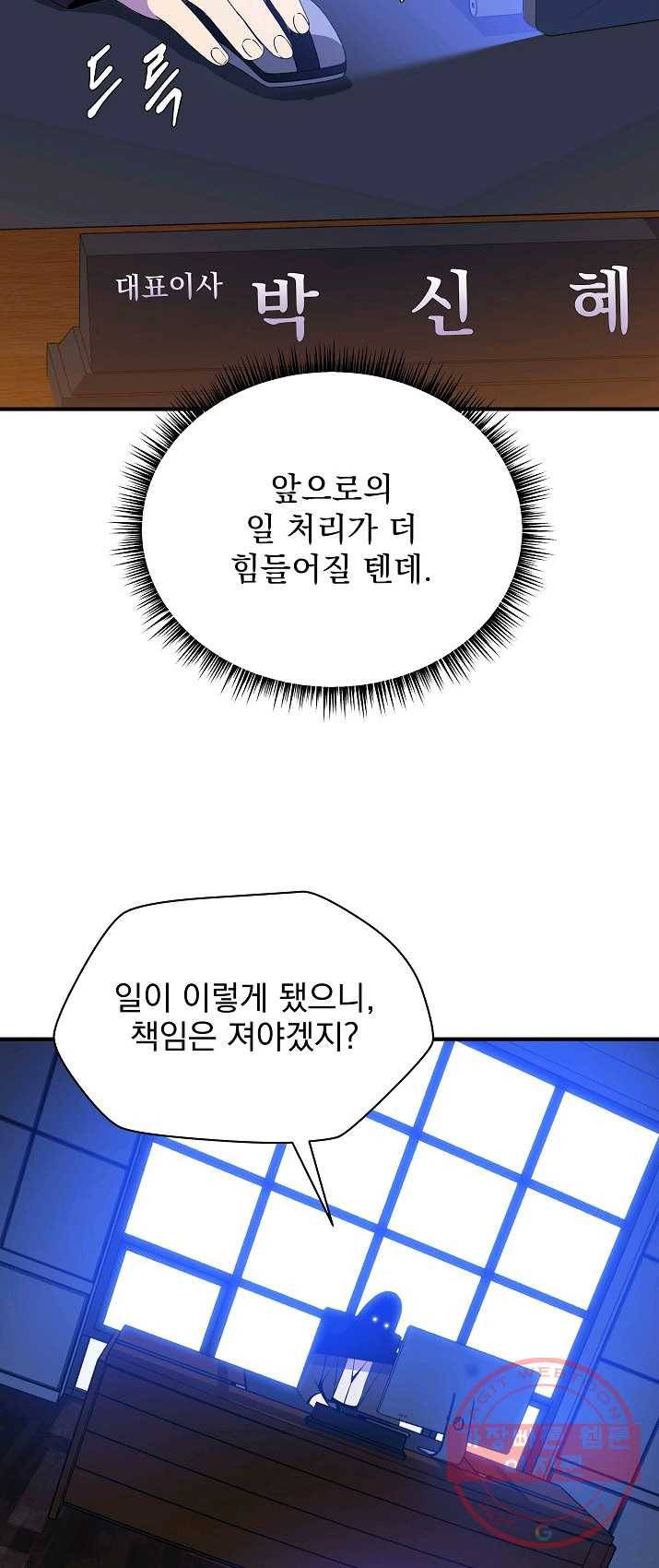 킬 더 히어로 63화 3