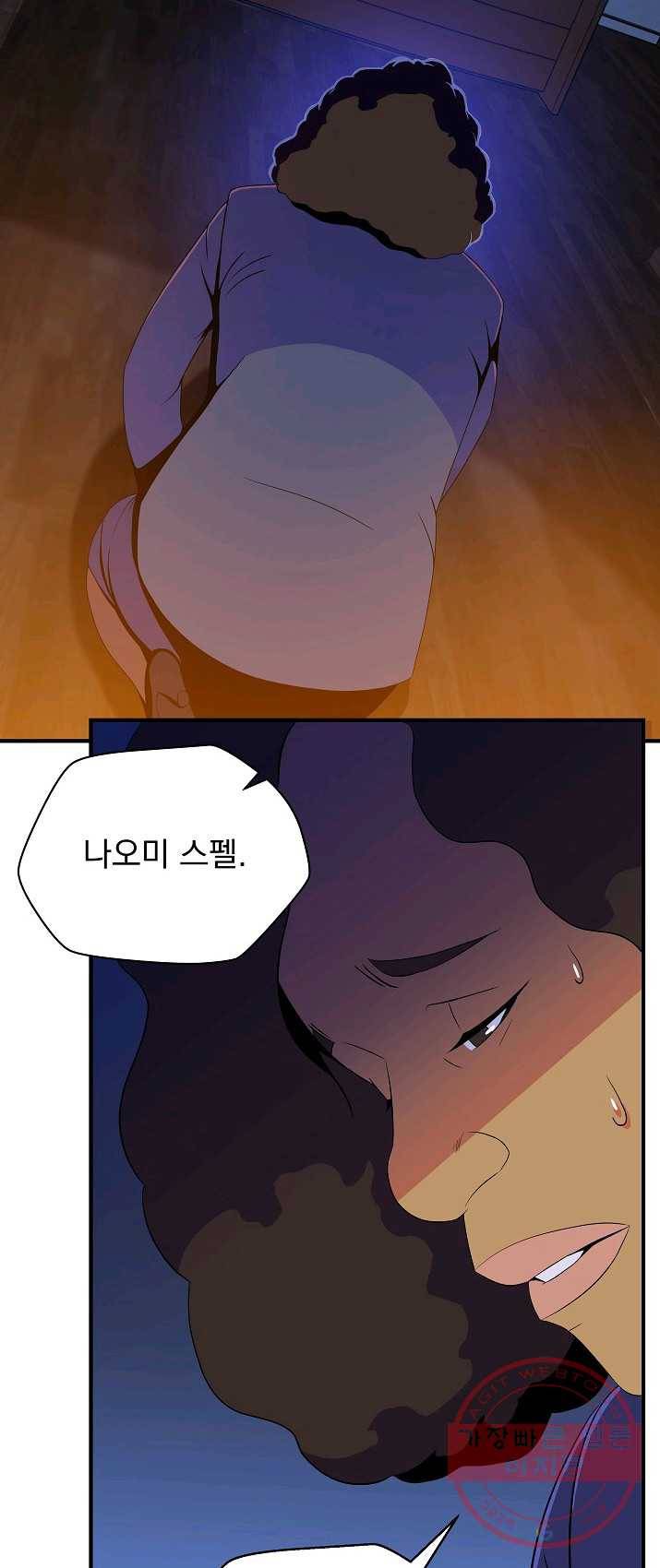 킬 더 히어로 63화 4