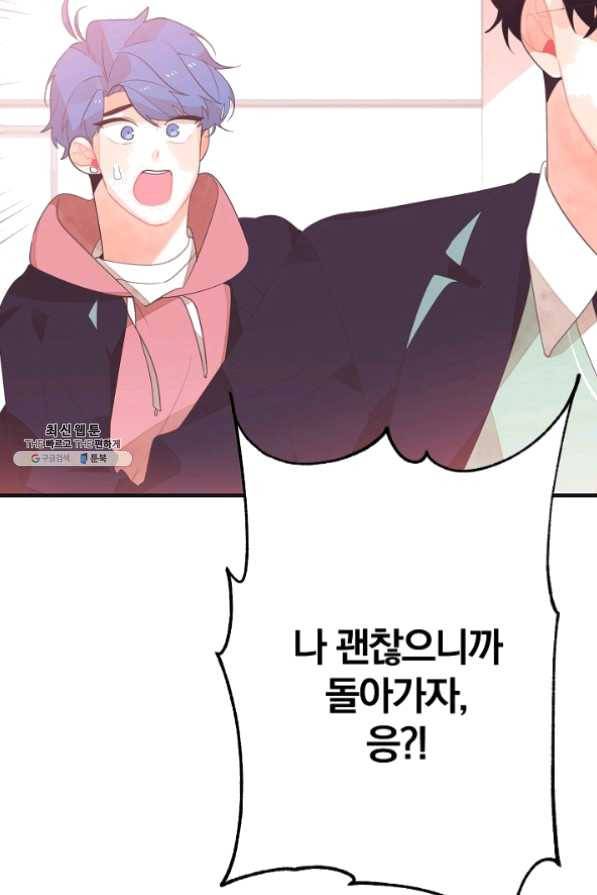 너의 열일곱 28화 4
