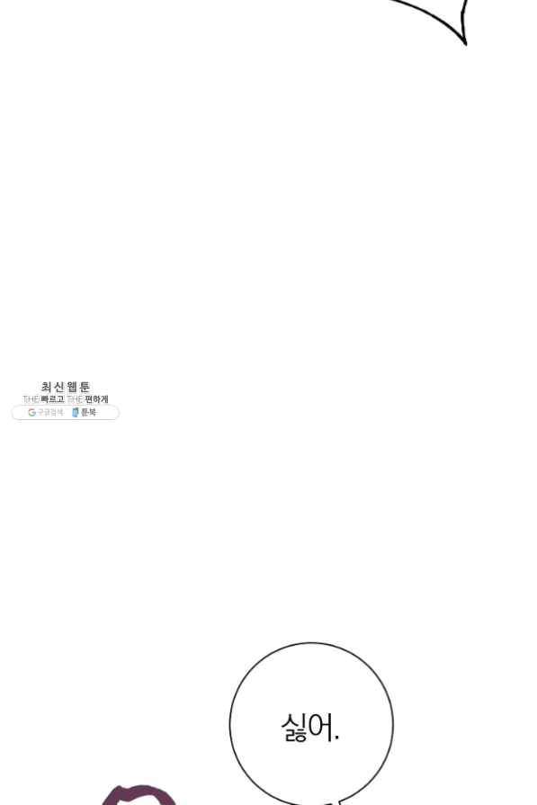 너의 열일곱 28화 5