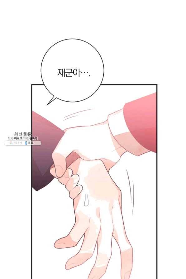 너의 열일곱 28화 12