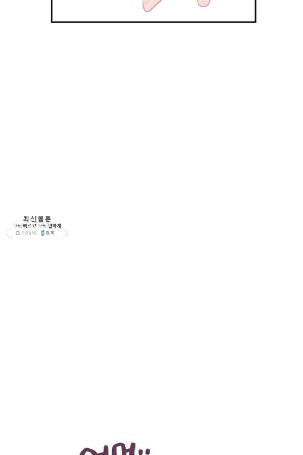 너의 열일곱 28화 13