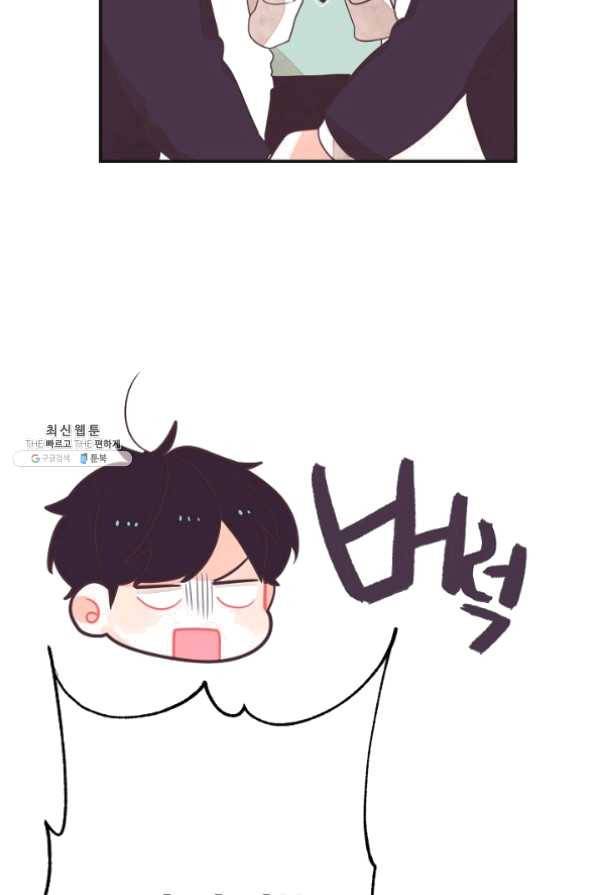 너의 열일곱 28화 16