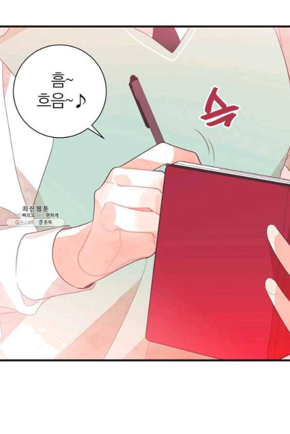 너의 열일곱 28화 19