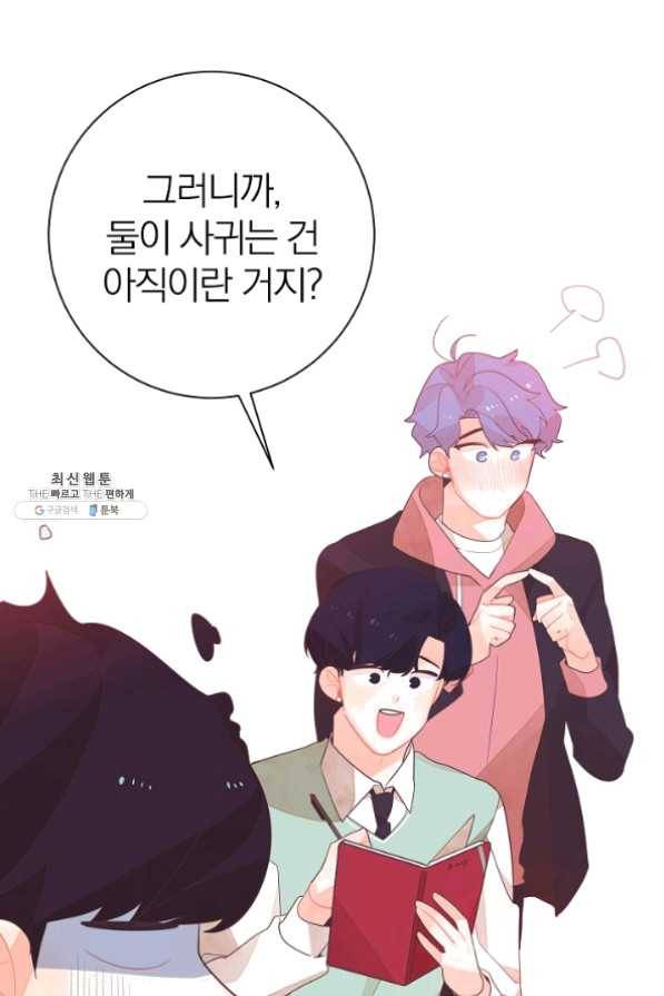너의 열일곱 28화 21