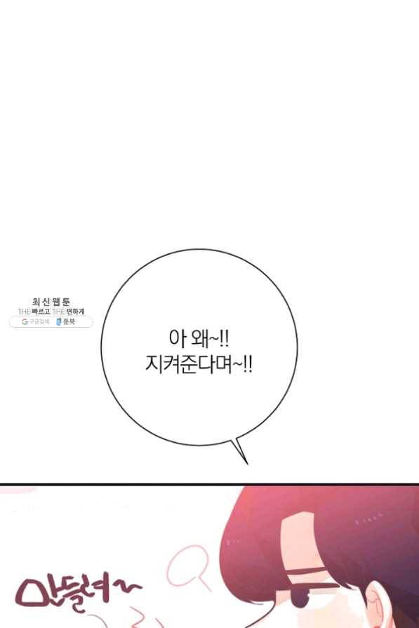 너의 열일곱 28화 23