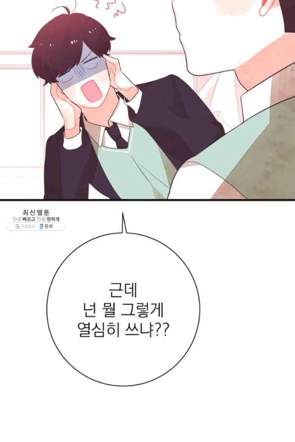 너의 열일곱 28화 24