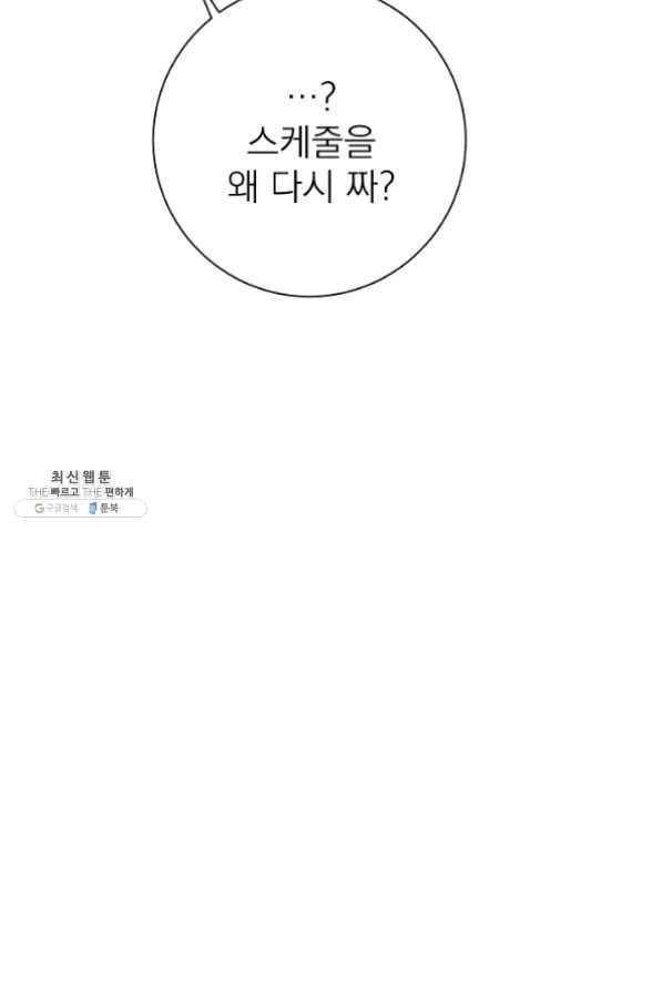 너의 열일곱 28화 26