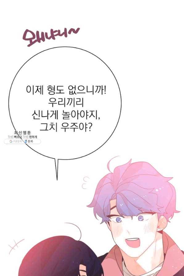 너의 열일곱 28화 27
