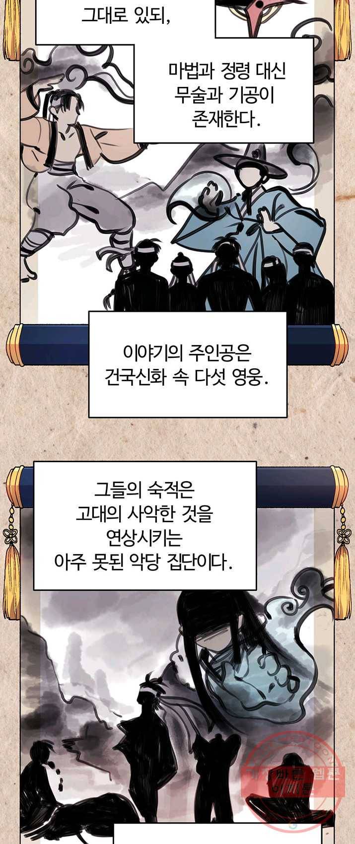 한 줄짜리 영애였을 터 75화 6