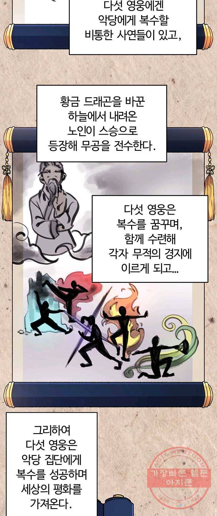 한 줄짜리 영애였을 터 75화 7