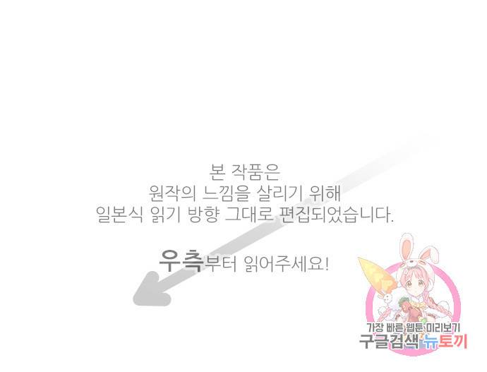 냠냠토끼 119화 1