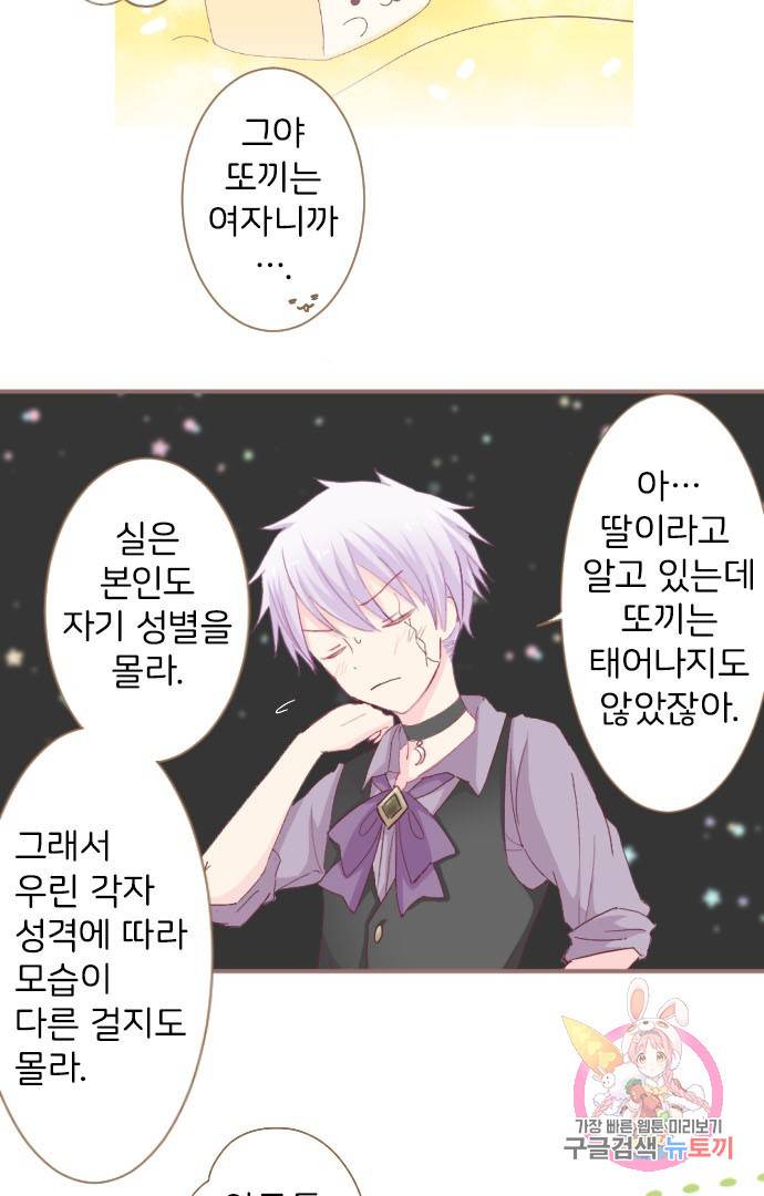 냠냠토끼 119화 7