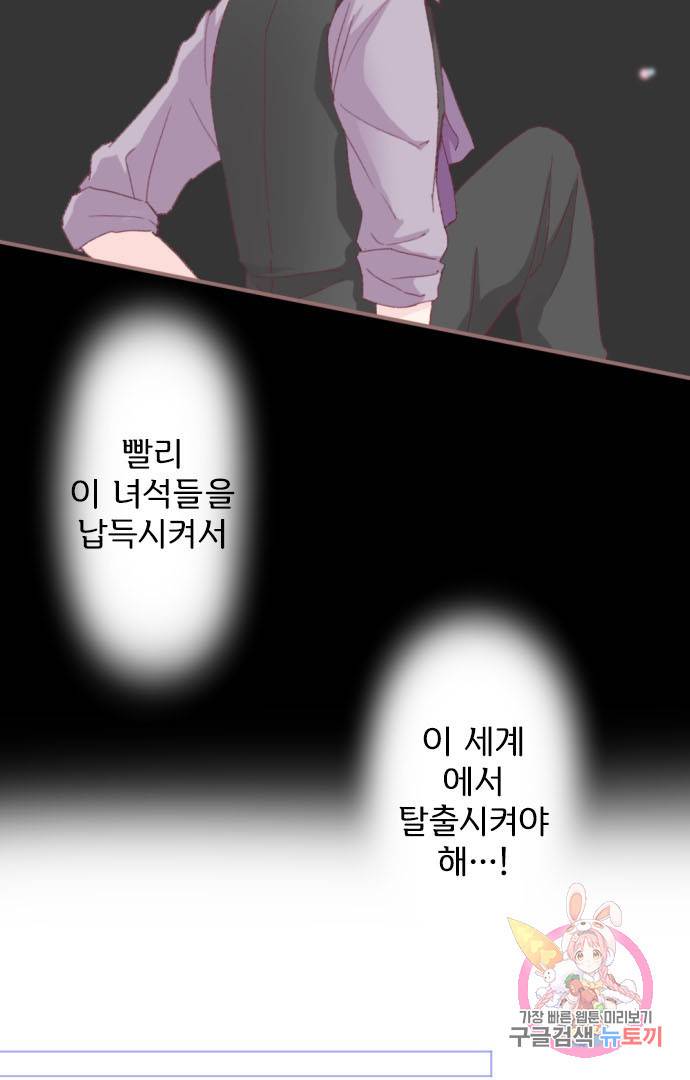 냠냠토끼 119화 10