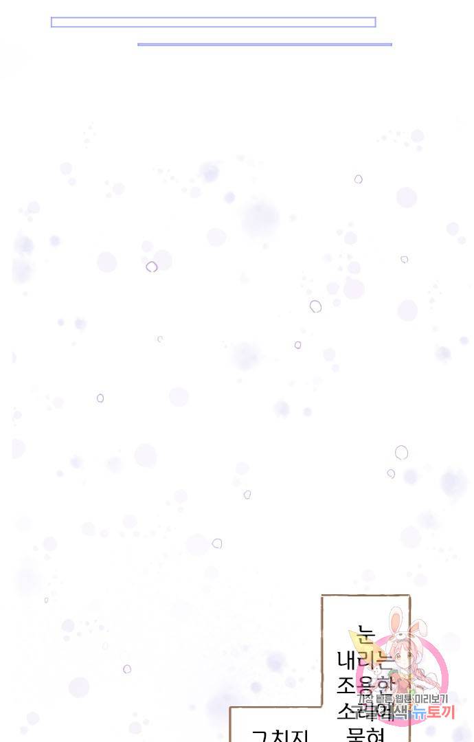 냠냠토끼 119화 11