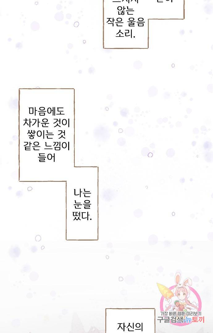냠냠토끼 119화 12