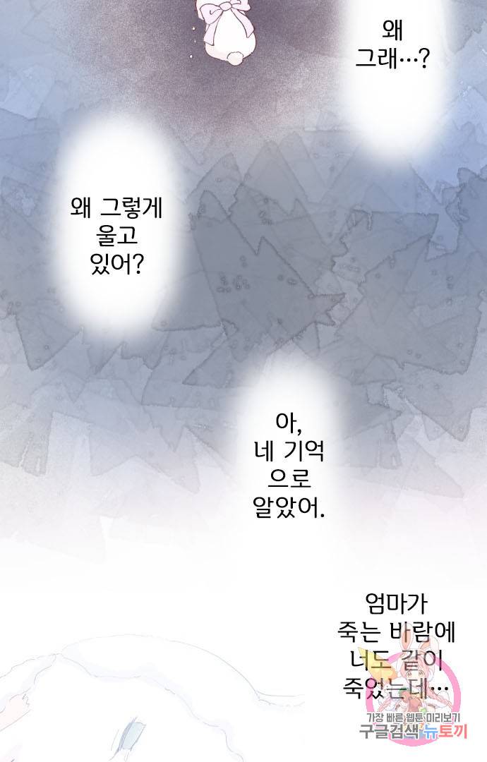 냠냠토끼 119화 14