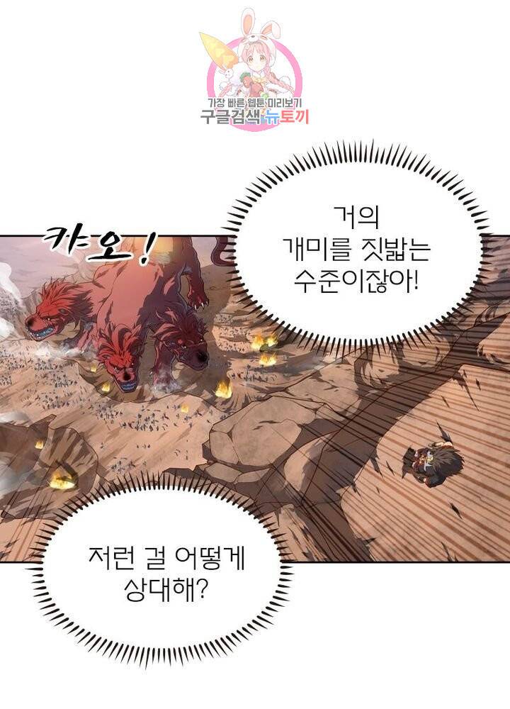 현계지문 118화 1
