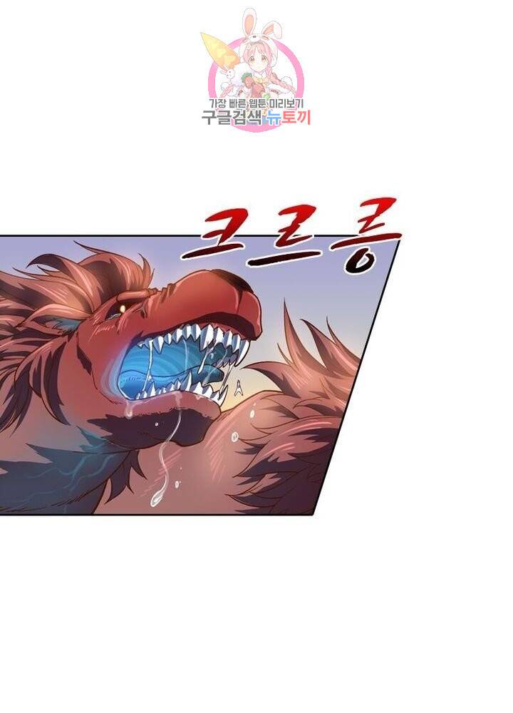 현계지문 118화 2