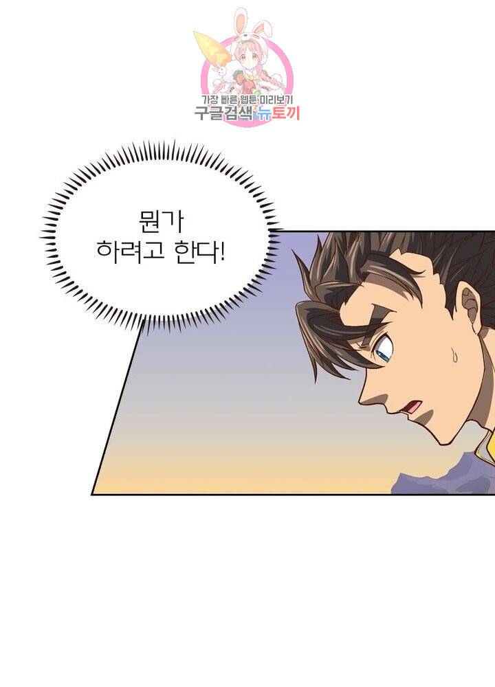 현계지문 118화 3