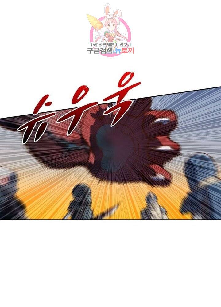 현계지문 118화 4