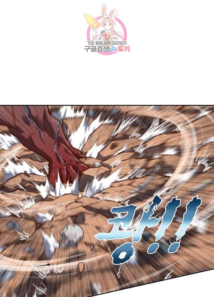 현계지문 118화 5