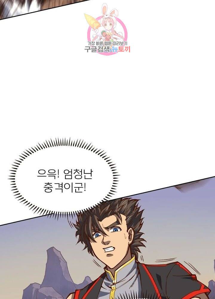현계지문 118화 6