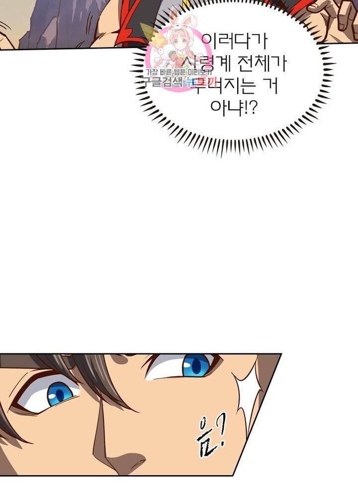현계지문 118화 7