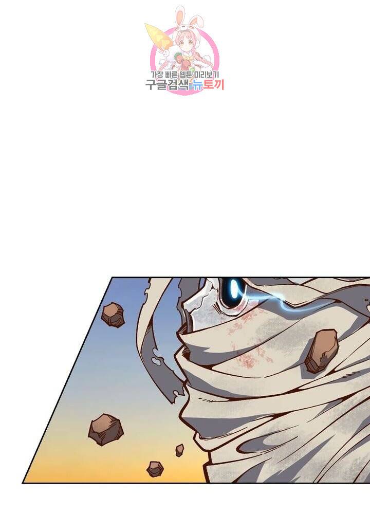 현계지문 118화 8