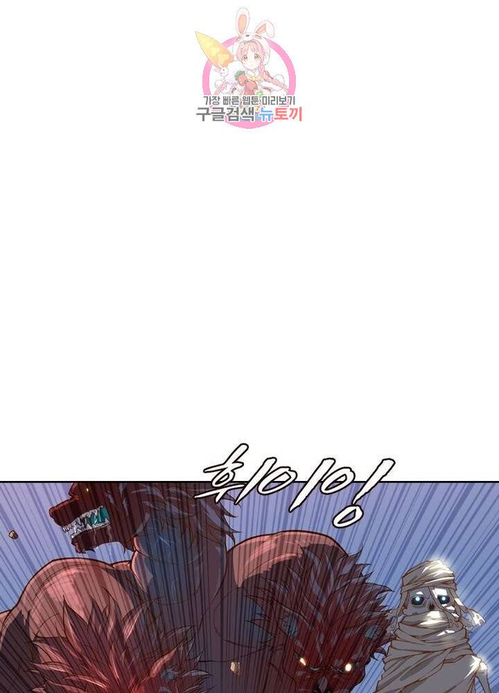 현계지문 118화 9