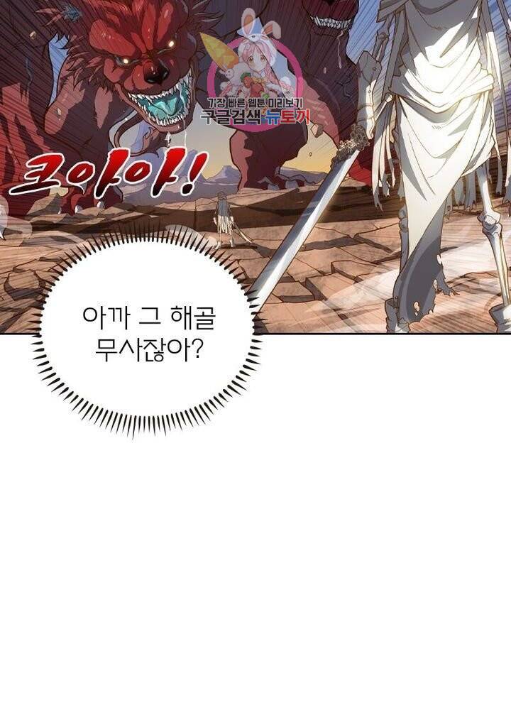 현계지문 118화 10